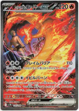 Glory Of Team Rocket (x10)