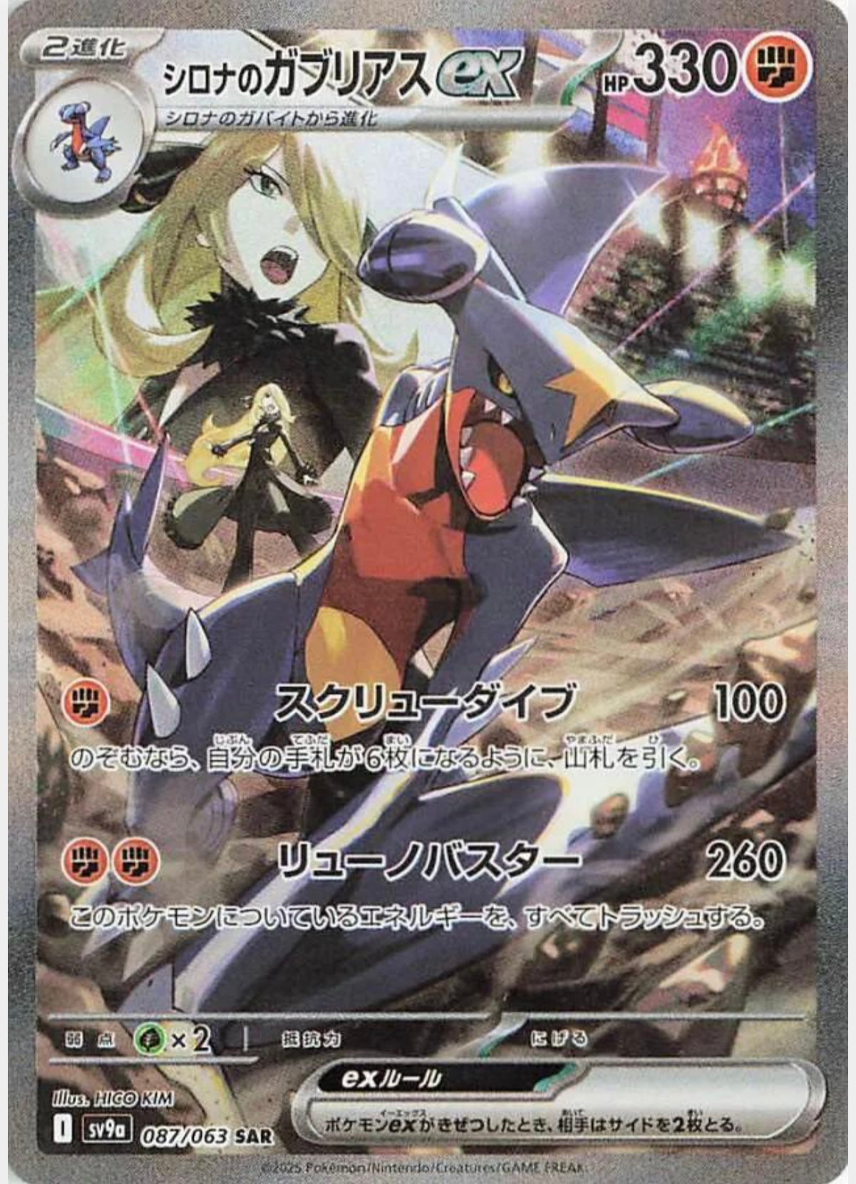 Heatwave Arena Boosterpack!