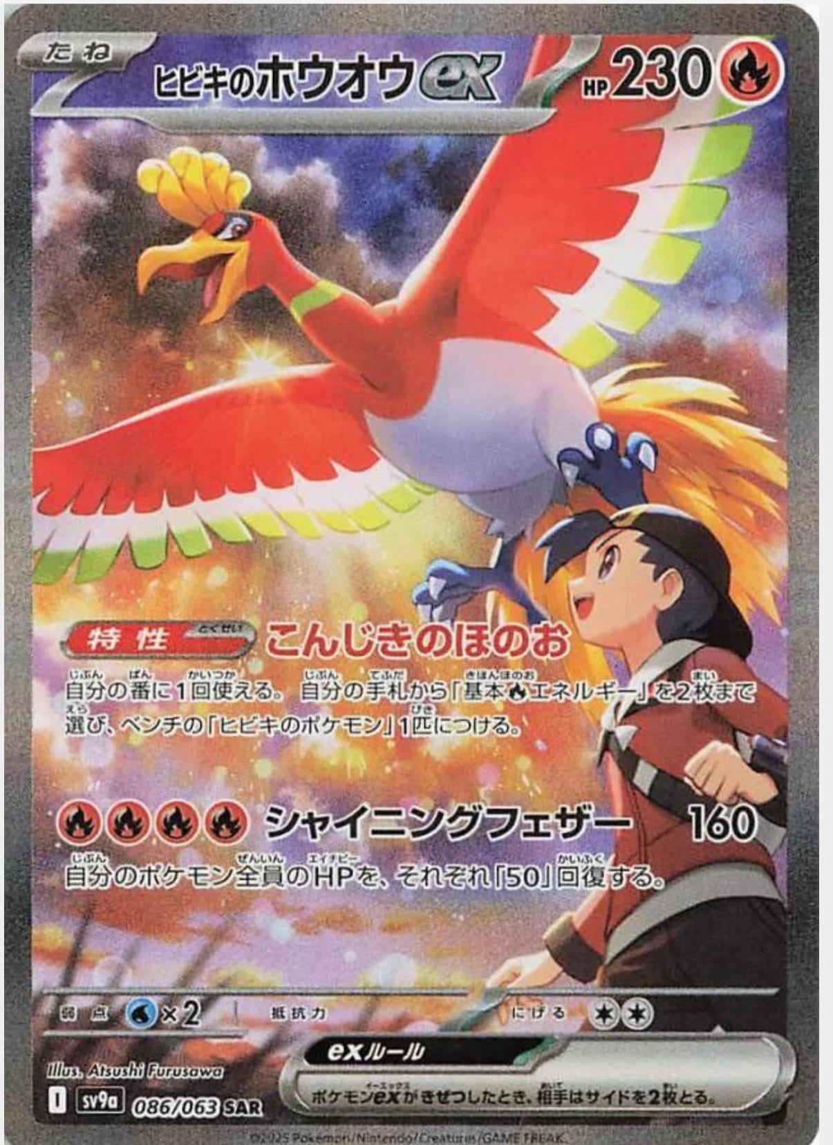 Heatwave sv 9e boosterbox