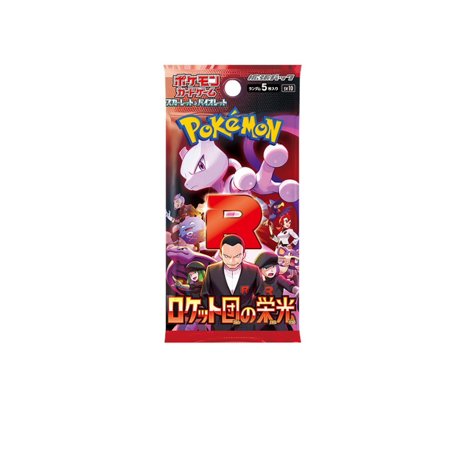 Glory Of Team Rocket