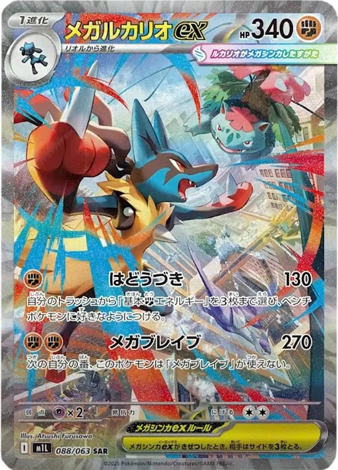 Mega Brave Boosterbox!